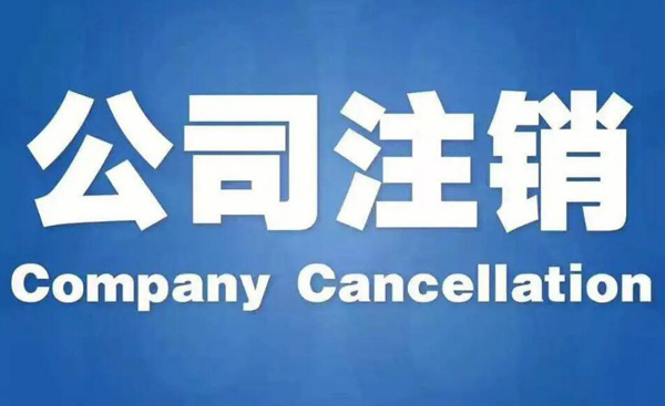 zhuxiao4.jpg